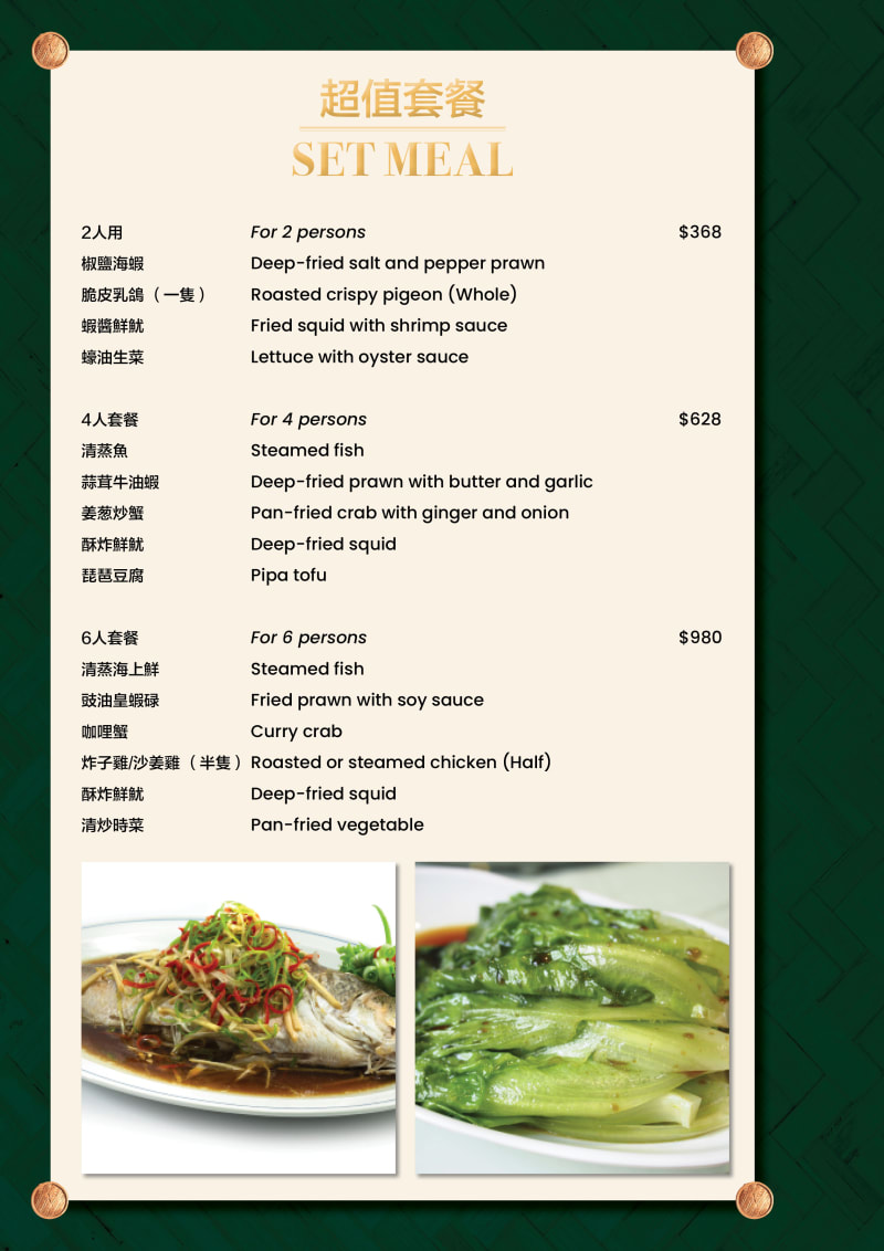 Menu Page 12